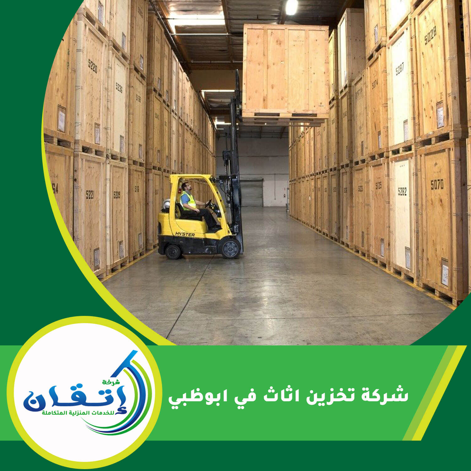 شركة تخزين اثاث في ابوظبي