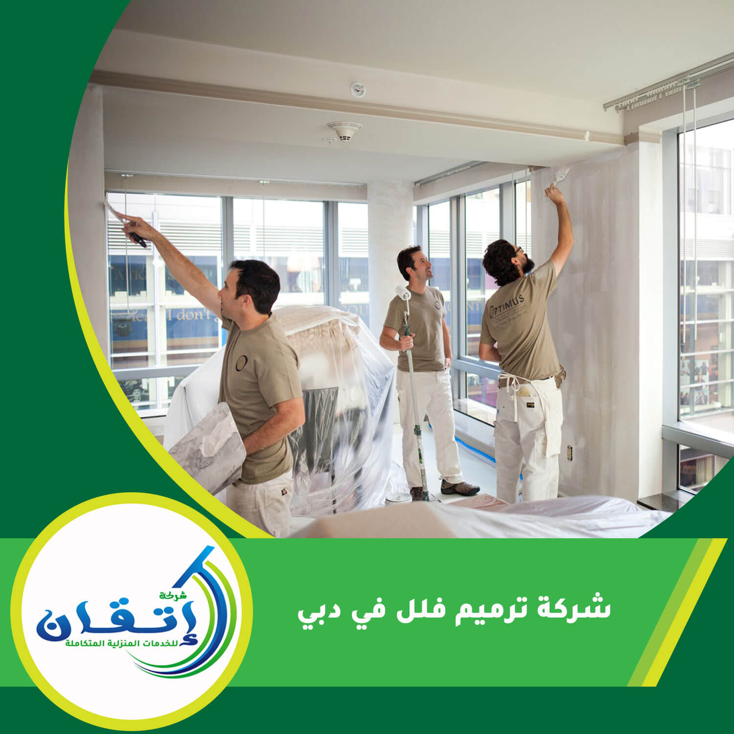 شركة ترميم فلل في دبي