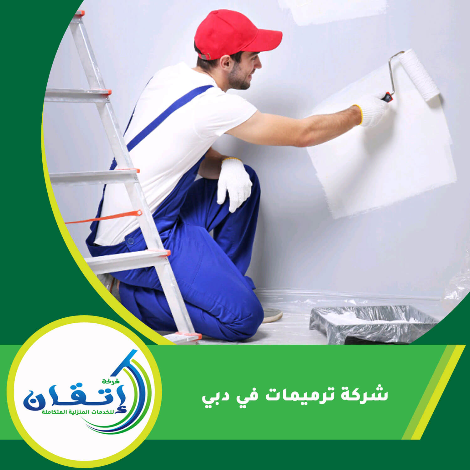 شركة ترميمات في دبي