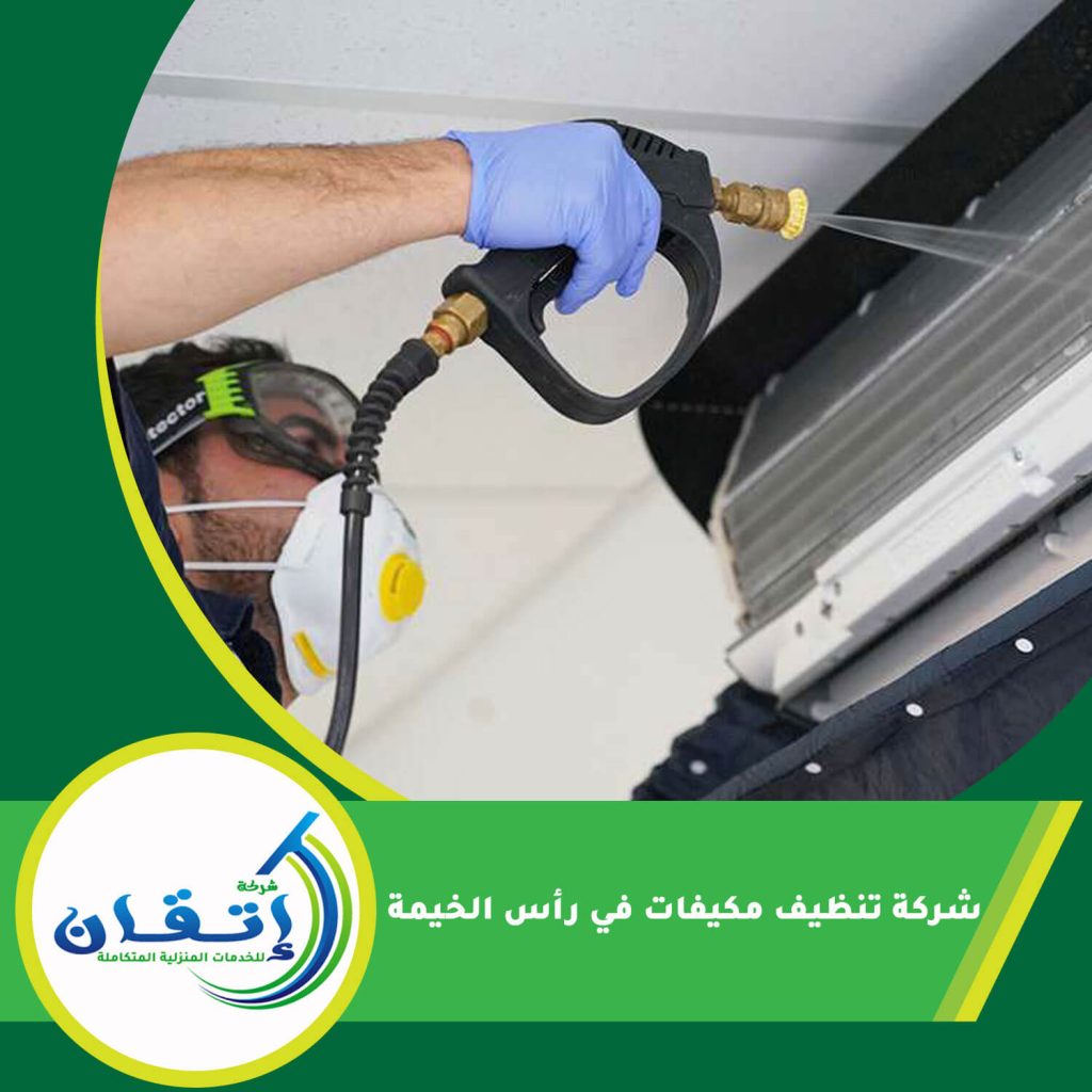 شركة تنظيف مكيفات بالبدائع - أسئلة شائعة وإجابات لتنظيف المكيفات