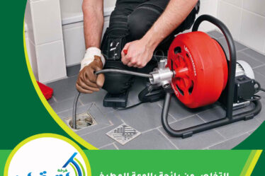 التخلص من رائحة بالوعة المطبخ